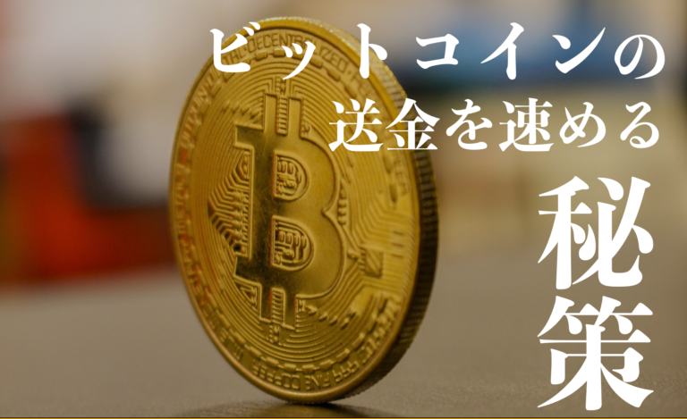 今さら聞けないライトニングネットワークとは何？スケーラビリティ問題を解決する仕組みを解説 Coin Info